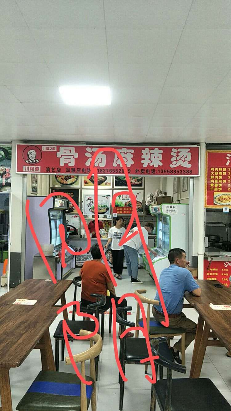 南寧川阿婆麻辣燙明陽(yáng)加盟店